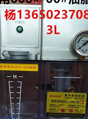 海天注塑机集中润滑泵380VDR5-35电动稀油自动润滑油泵 油脂泵