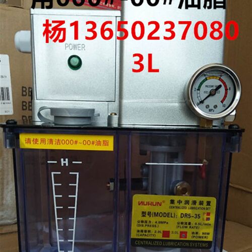海天注塑机集中润滑泵380VDR5-35电动稀油自动润滑油泵 油脂泵