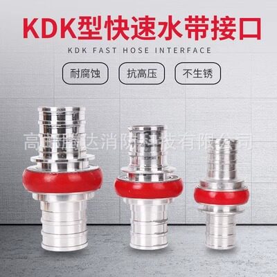 消防水带接头KD65卡式快速接口水管2.5寸3寸消防管接头消防止水器
