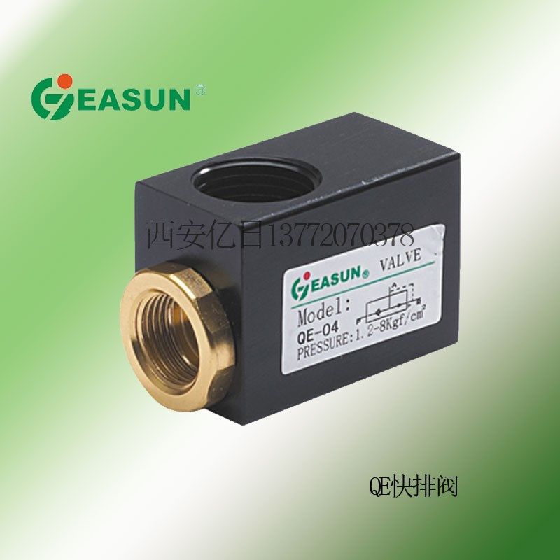 亿日正品QE-02 QE-03 QE-04快排阀 快速排气阀 气缸快速阀 快排阀