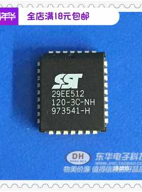 SST29EE512-120-4CF SST29EE512 PLCC34 全新现货IC芯片配单配套