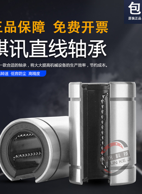 普通大开口直线轴承LM6 8 10 12 13 16 20 25 30 35 40 50 60 OP