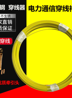 玻璃纤维穿线神器净线不带架子通信管道电缆通棒穿缆器穿管器引线