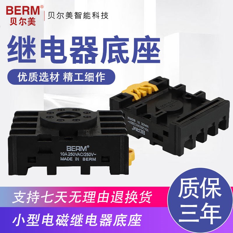 PF-083A 园8脚继电器底座 适用DH48S MK2P-I AH3-3 通用 PF083A