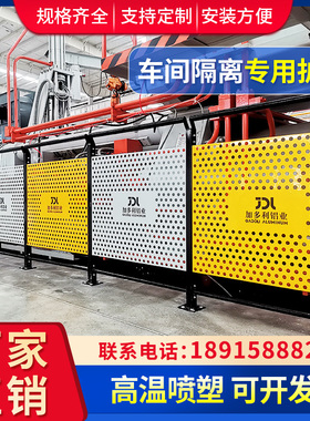 车间仓库隔离网工厂设备隔离护栏铁丝网围栏冲孔板围挡移动防护栏