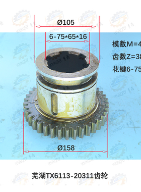 芜湖恒升TX6113 TX6213镗床20311齿轮M4 Z38