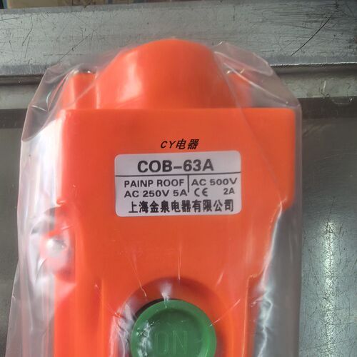 上海金泉电器COB-63A优质防雨型行车按钮开关起重机电葫芦按8位键