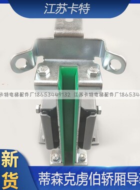 蒂森电梯克虏伯轿厢GS27导靴主轨滑动GS26靴衬220/140*16尚途配件