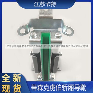 蒂森电梯克虏伯轿厢GS27导靴主轨滑动GS26靴衬220 16尚途配件 140