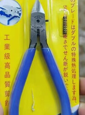 【孔永琴专属】DK特尖剪钳