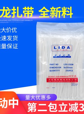自锁式尼龙扎带3*80-8*500塑料固定扎线带电线捆扎线束带白色