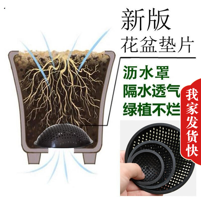 花盆底孔垫网花盆孔垫网塑料垫底网防漏土垫片纱网隔漏网内垫孔塞