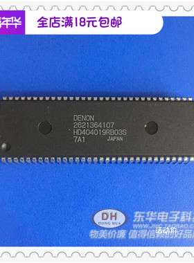 IC芯片HD404019RB03 HD404019RB03S7A1 DIP64 原装现货实物实拍