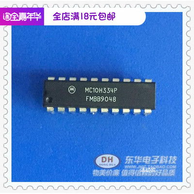 MC10H334 MC10H334P DIP20单片机 原装进口现货IC集成电路