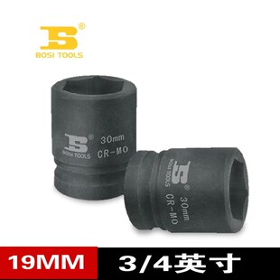波斯 风动套筒17MM-55MM风炮套筒气动扳手套筒汽修套筒