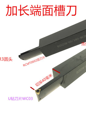 加长圆头端面槽刀R2525M60/180-RC06   R2525M-WC06切深40毫米