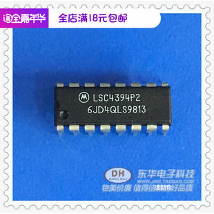 原装 LSC4394 DIP16 LSC4394P2 进口现货实物实拍 IC集成电路
