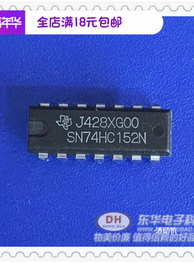 SN74HC152N DIP14全新进口现货数据选择器/多路复用器 质优价廉