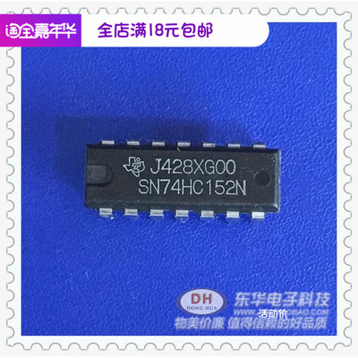 SN74HC152N DIP14全新进口现货数据选择器/多路复用器 质优价廉