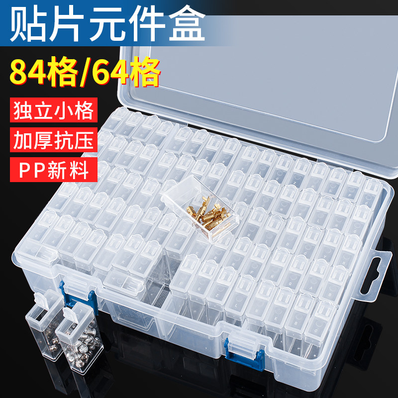 29合1贴片元件盒 电子元件IC芯片螺丝收纳盒 可拆分塑料零件盒子