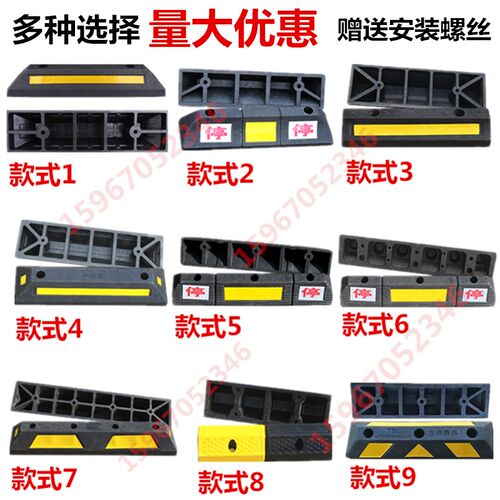 橡塑车库车轮定位器橡胶限位器挡车器汽车止退倒车挡阻车倒退防撞