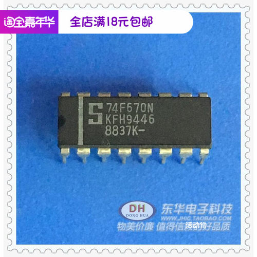 74F670N DIP16全新现货三态寄存器 质优价廉一个起售 IC集成电路