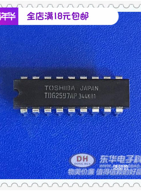 TD62597AP DIP16全新现货8CH单个驱动器 质优价廉 一个起售