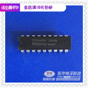 一个起售 质优价廉 TD62597AP DIP16全新现货8CH单个驱动器