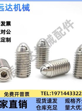 NPCF/BPCF8 10 12弹力可调型球头柱塞负载可变型簧波珠尼龙树脂头