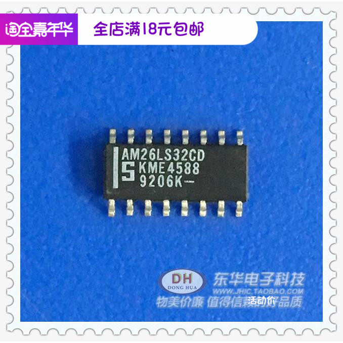 AM26LS32ID AM26LS32 SOP16 四路差动线路接收器 现货供应