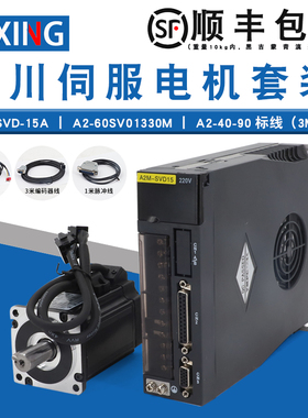 一川伺服电机套装400W1.27N 60SV01330M+A2M伺服驱动器送线3000转
