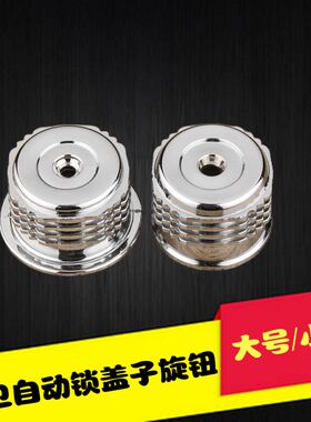 佳卫石牛十字自动碰锁后旋钮防盗门锁配件手把老式铁门锁塑料盖子