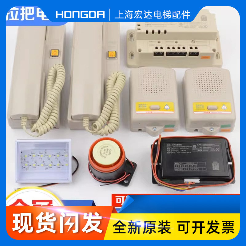 原装德凌电梯五方对讲三方对讲系统NBTNKT有线主机通话电话机配件