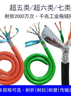 工业网线 超五类六类七类 双屏蔽高柔性拖链伺服profinet以太网线