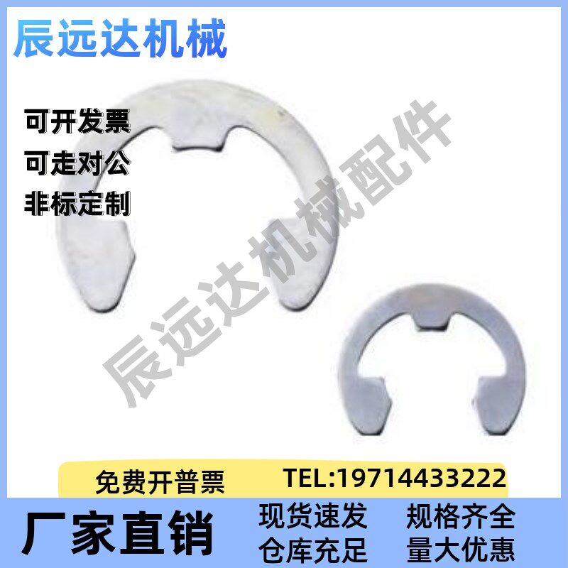 E型扣环 不锈钢卡簧C-NETWS10NETW1.2/1.5/2/2.5/3/4/5/6/7/8替代