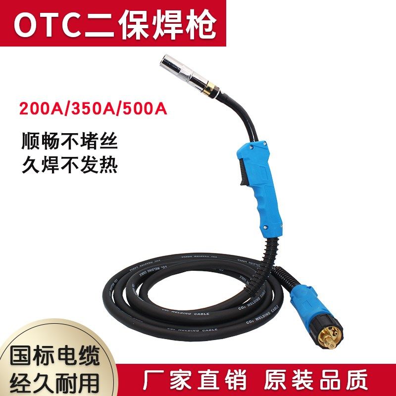OTC欧地希 200A 350A 500A二保焊枪焊把线 二氧化碳气保焊机配件