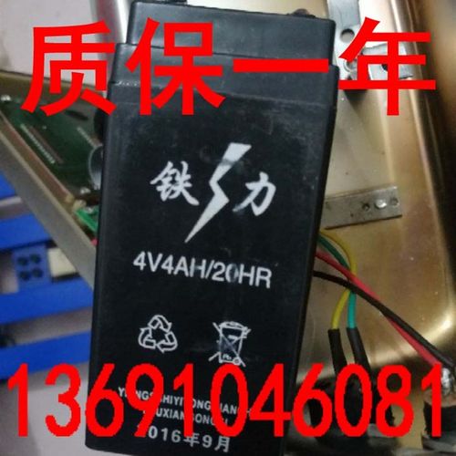 铁力电池4V4A 4V4AH/20HR玩具车蓄电池 电子称 台秤 计价秤用电瓶