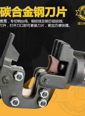 EP-20H/24H/32H液压线缆剪分体式液压断线钳钢丝绳钢芯铝绞线剪
