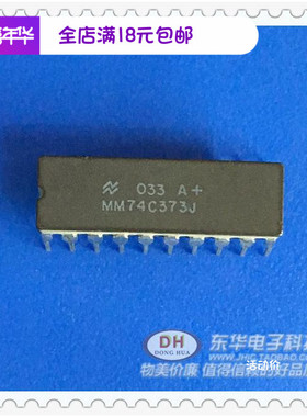 MM74C373J MM74C373 CDIP20 陶封IC实物实拍现货供应 低价热卖