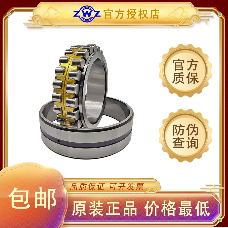 瓦房店ZWZ机床主轴轴承NN3005 NN3006 NN3007 NN3008 K/W33 P5 P4