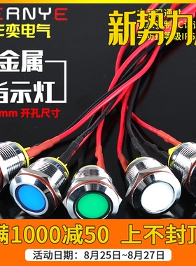 19MM防水太阳能工作中电源电平指示灯LED发光二极管 220v12v 24v
