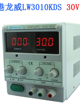 香港龙威LW3010KDS 数显直流稳压电源 数显可调30V 10A 可调电源