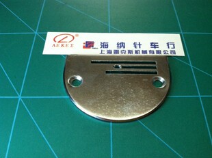 缝纫机平车针板/同步车针板/B针板 /DY车针B针板/B18 -B33高硬度