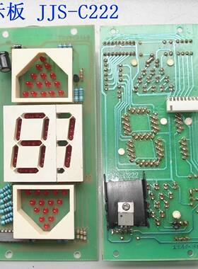 昌华电梯外呼显示 江燕 JJS-C222  质保3个月 库存配件