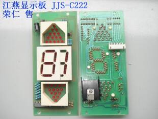 昌华电梯外呼显示 江燕 JJS-C222  质保3个月 库存配件