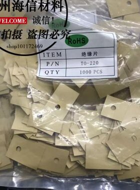 sil pad K10贝格斯导热绝缘片TO-3P3矽胶布SPK 22*29 UPS电源专用