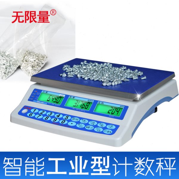 无限量点数工业电子称计数称电子秤台秤包装用计数秤台称记数称克
