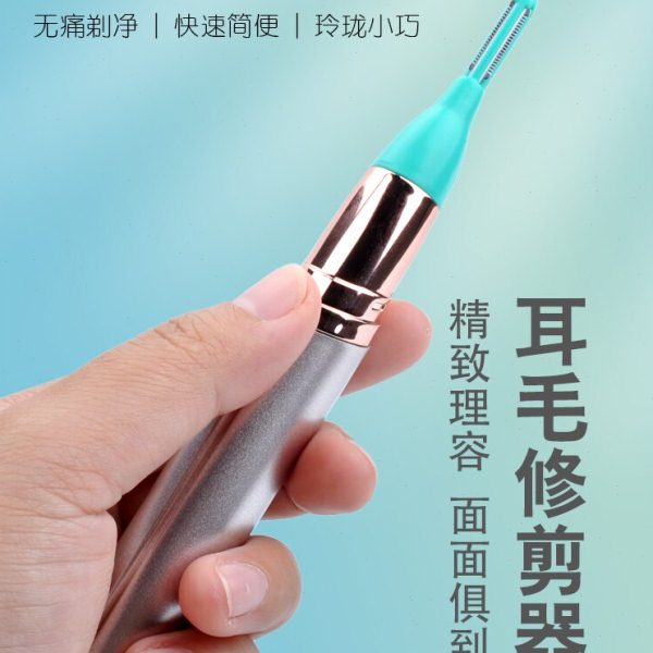 耳毛修剪器多功能修剪器快速简便无痛剃净耳朵毛电动神器清理耳毛