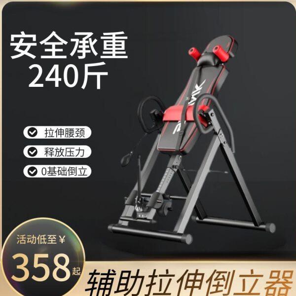 倒吊神器多功能倒立机支撑架拉伸一体机练倒立神器椅子全身拉伸器