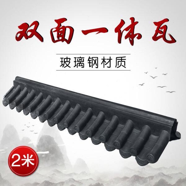 24墙玻璃钢双面一体仿古院墙压顶装饰新中式轻质加厚复古围墙瓦